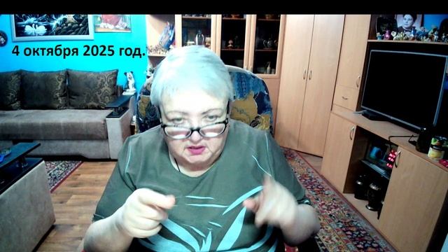4 октября 2025 гол