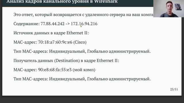 Защита презентации ЛР 3 (Сетевые технологии)
