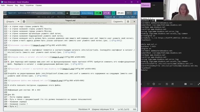 Лабораторная работа № 5. Отчет