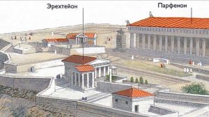 Архитектура Древней Греции. Афинский Акрополь
