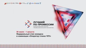 Лучший по профессии