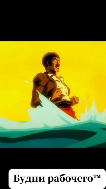 Смотрим рилсы | Будни рабочего™ смотреть онлайн