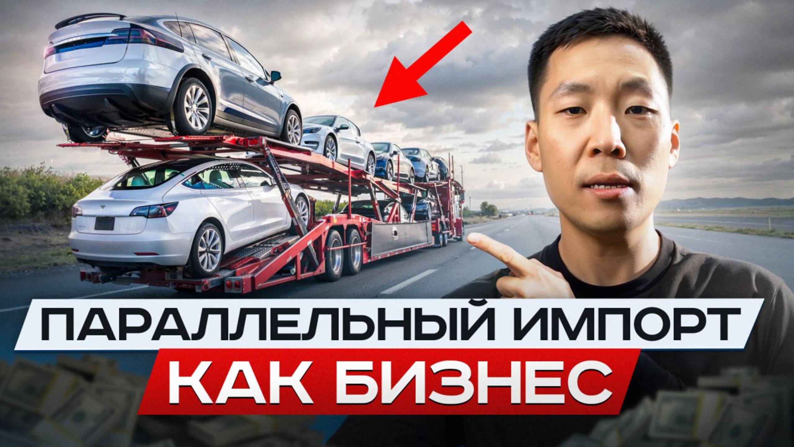 ЭТОТ бизнес сделает тебя МИЛЛИОНЕРОМ! / Сколько РЕАЛЬНО можно заработать на параллельном импорте?