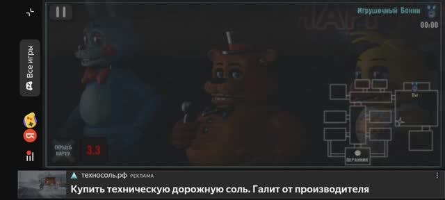 Привет!!! Это  игра фнаф 2 симулятор аниматроника, 1 часть