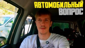 Японский автомобиль с аукциона, решил продать бас