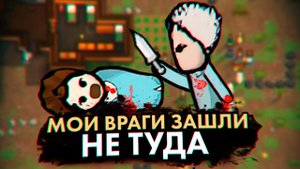 ВРАГИ БЕЗ РУК И НОГ КОЛОНИЯ ПСИХОПАТОВ #6 RIMWORLD