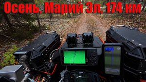 Квадроциклы и гонки в Марий Эл. 174 км