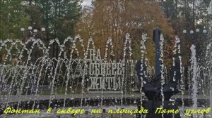 Мурманску 109 лет. Мурманские фонтаны