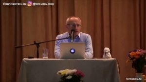 2018.11.21 — Жизнь в любви. Лекция 1. Что такое любовь? Семинар Торсунова О. Г. в Челябинске