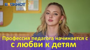 О зумерах с телефонами, родителях-скандалистах и дружбе с учениками: каково быть молодым учителем