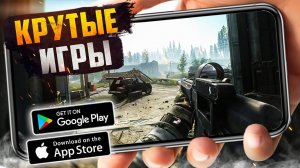 ТОПОВЫЕ ИГРЫ НА ТЕЛЕФОН! 2025