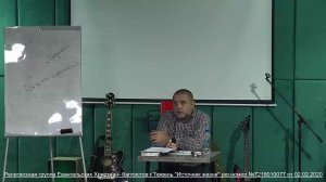 Библейская школа Дмитрий Котенев 04.10.2025 4 сессия