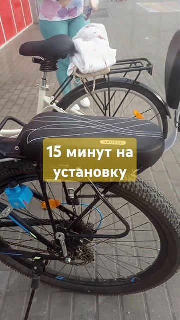 Детское сиденье на багажник велосипеда