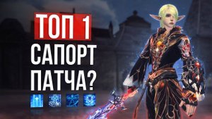 Тест ее после обновления патча lineage 2 essence wolf eva