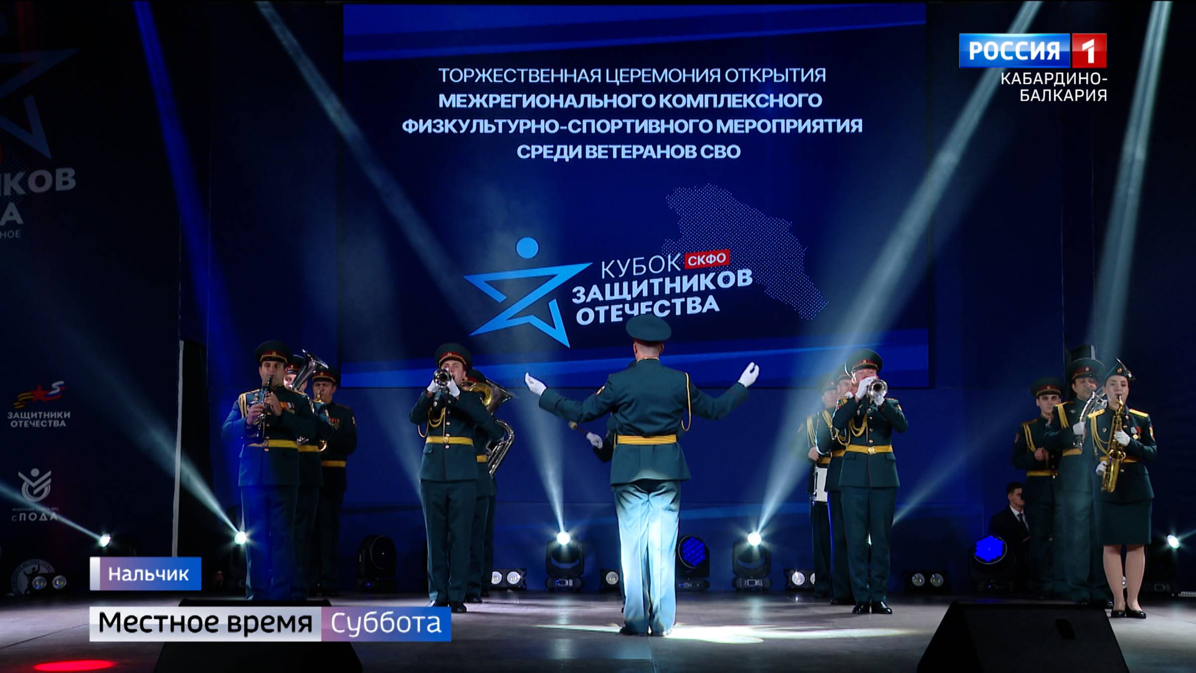 Второй день масштабных спортивных соревнований