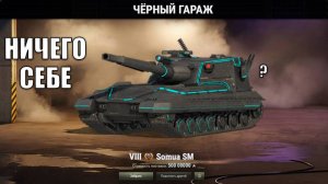Новые Танки Черного Рынка 2025? Новый Царь за Серебро и последний шанс Бонус Кода - Новости!