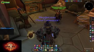 WoW TWW поход по ключам