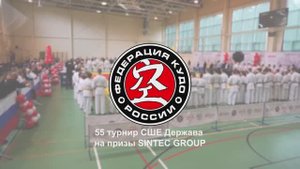 КУДО Боровск 2025