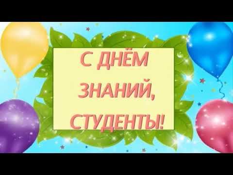 Видеопоздравление библиотеки  в День знаний смотреть онлайн