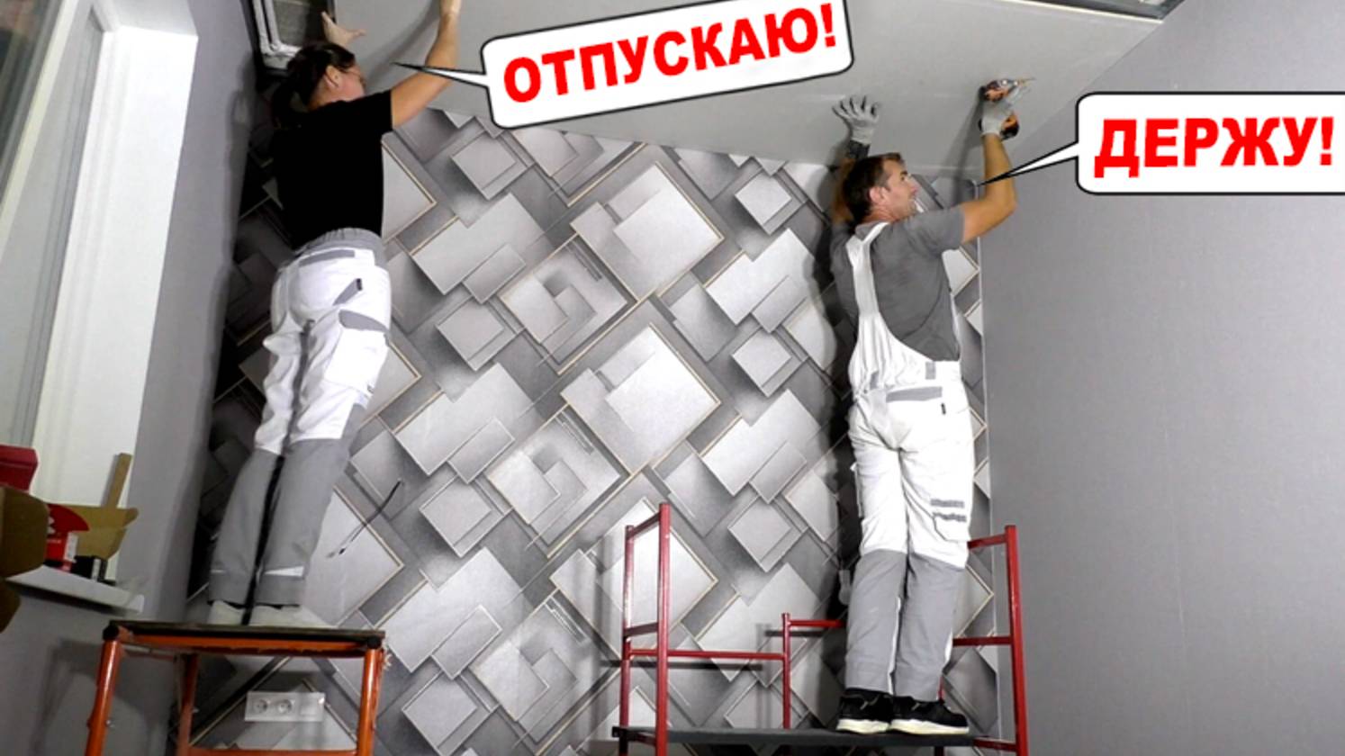 🪚 КАК МЫ ДЕЛАЛИ ПОТОЛОК из гипсокартона без опыта! Газовый пистолет Kranz.