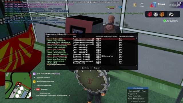 gta_sa 2025-10-04 05-18-13-059 смотреть онлайн