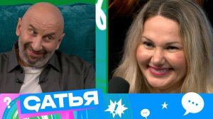 «Сатья». 3 выпуск