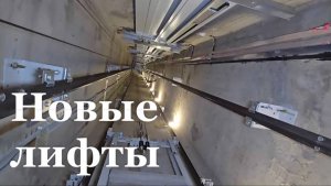 До конца 2025 в ЛНР установят 550 новых лифтов