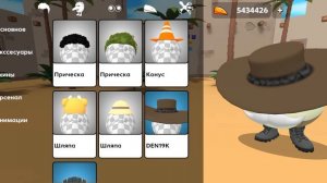 ОБЗОР НА ОБНОВУ В СКЕБОБ ГАНЕ 0.1.1!
Не у всех обнова.