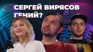 Сергей Вирясов в гостях у KAKAST