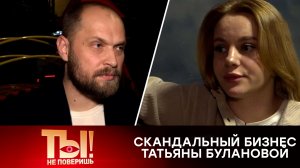 Муж Булановой ответил на обвинения сотрудников ее ресторана | «Ты не поверишь!»