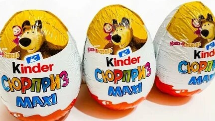 Киндер сюрприз