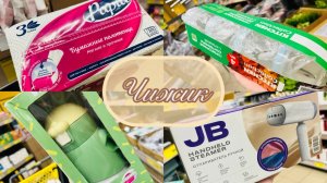 🐥🐤 ЧИЖИК ПОРАДОВАЛ ЦЕНАМИ И НОВИНКАМИ 💕 #счастьеесть #чижик