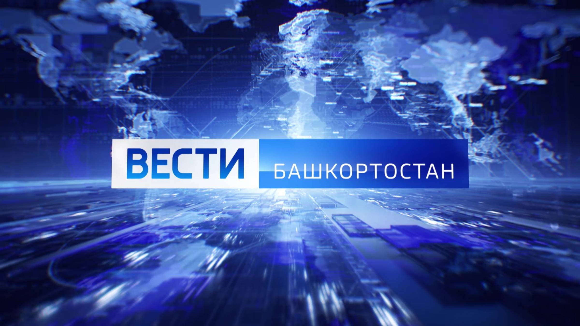 О самых важных событиях в Башкортостане за неделю расскажем в воскресенье смотреть онлайн