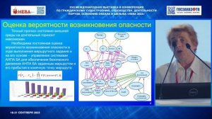 НЕВА 2023: Морская робототехника: проекты и практика. Мартынова Любовь, «ЦНИИ «Элетроприбор»