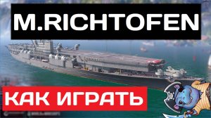 M. Richtofen - как играть в 2025 ✅ Мир кораблей