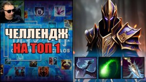 После двух работ везёт в CUSTOM HERO CHAOS
