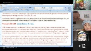 Занятия с детьми. Книга Бытие с 40 главы "Иосиф и фараон". Ведущий Игорь Владимирович 04.10.2025г.