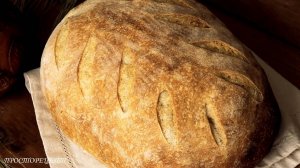 Домашний хлеб «Деревенский» на пшеничной закваске.