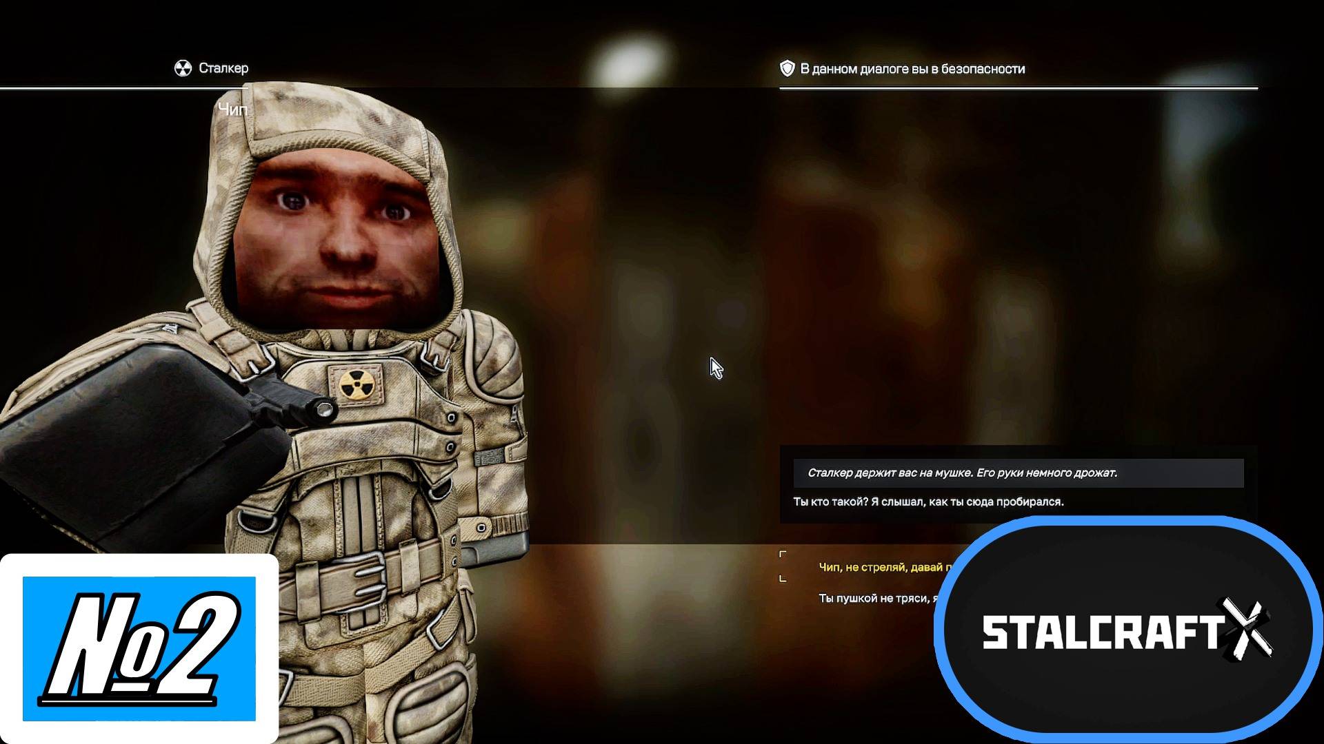 [Let's Play][Игра №2][Потерянный товарищ, Грэм и Шулер спасают Чипа][Stalcraft]