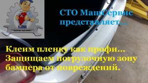 Защита заднего бампера