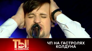 «Сидели на корточках в тамбуре»: Дмитрий Колдун вспомнил инциденты на гастролях | «Ты не поверишь!»