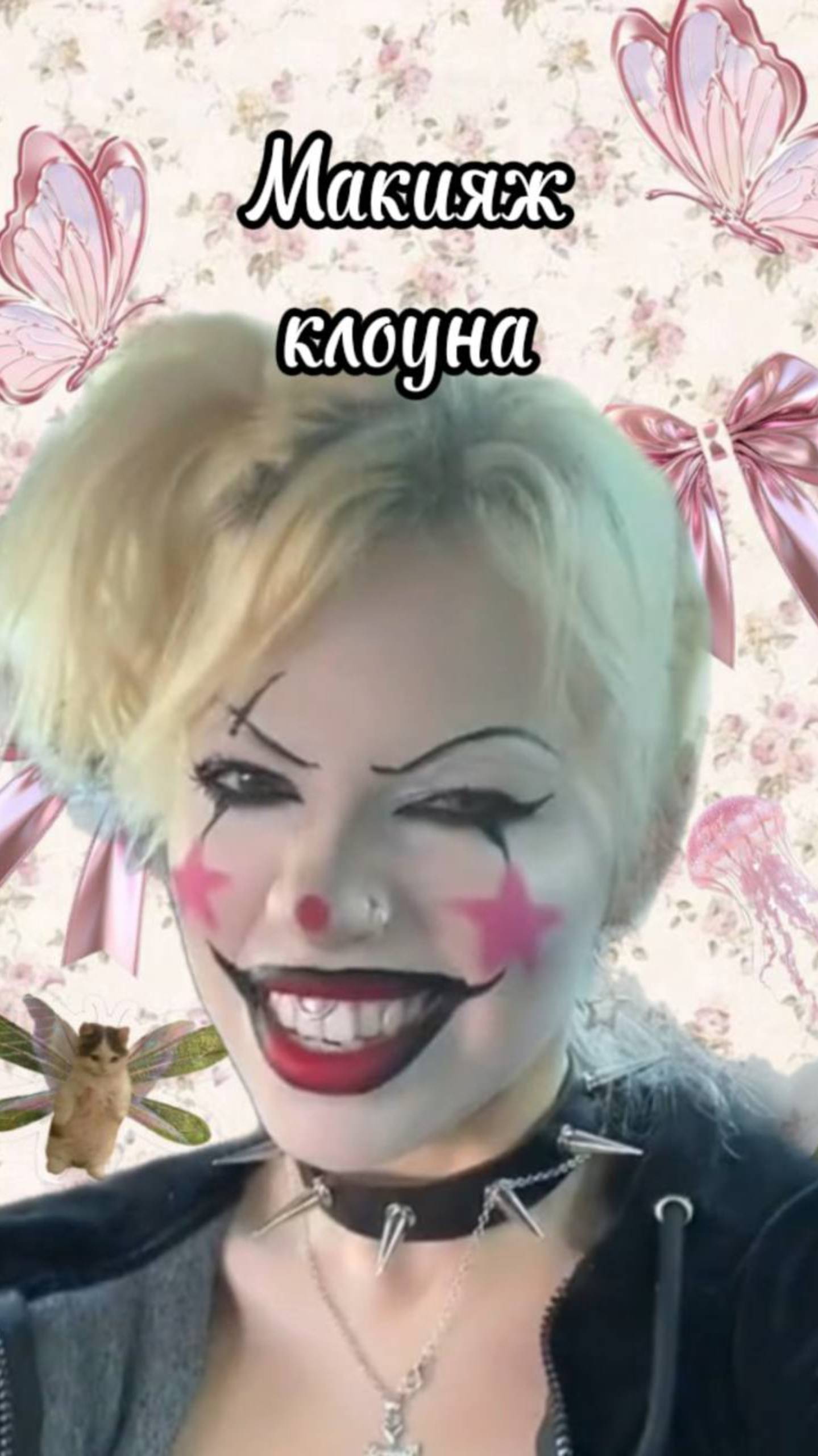 макияж клоуна