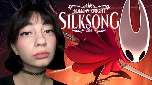 БУКАШКИ ЖУЧКИ - Hollow Knight: Silksong #1
