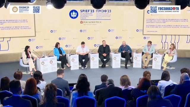 ПМЭФ 2023: Устойчивость и развитие медиабизнеса и СМИ. Чагин Максим, редакция Российской газеты