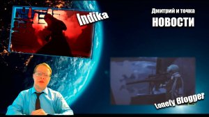 Выпуск новостей / 04.10.2025 / Indika, Lonely Blogger