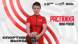 Утренняя зарядка | Онлайн-тренировка