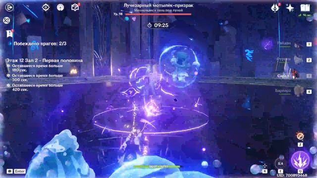 Genshin Impact - Бездна(6.0)