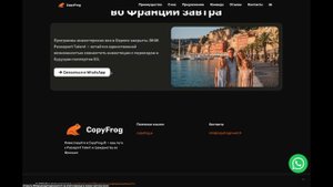 Сайт лендинг на двух языках