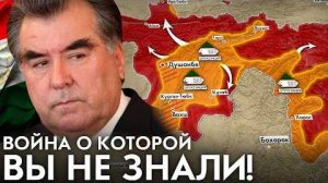 КТО и ЗАЧЕМ развязал ВОЙНУ В ТАДЖИКИСТАНЕ  Гражданская война в Таджикистане 1992-1997
