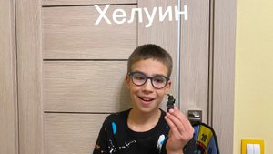 Лего поделки хелоуин